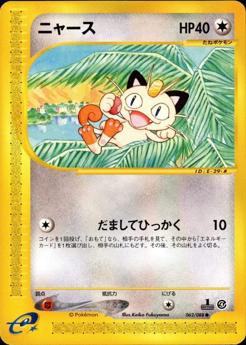 ニャース, Split Earth 062/88; Japanese card reference; edition and finish may differ