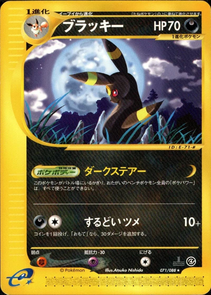 ブラッキー, Split Earth 071/88; Japanese card reference; edition and finish may differ