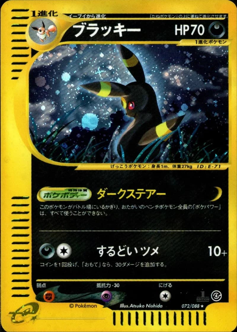 ブラッキー, Split Earth 072/88; Japanese card reference; edition and finish may differ