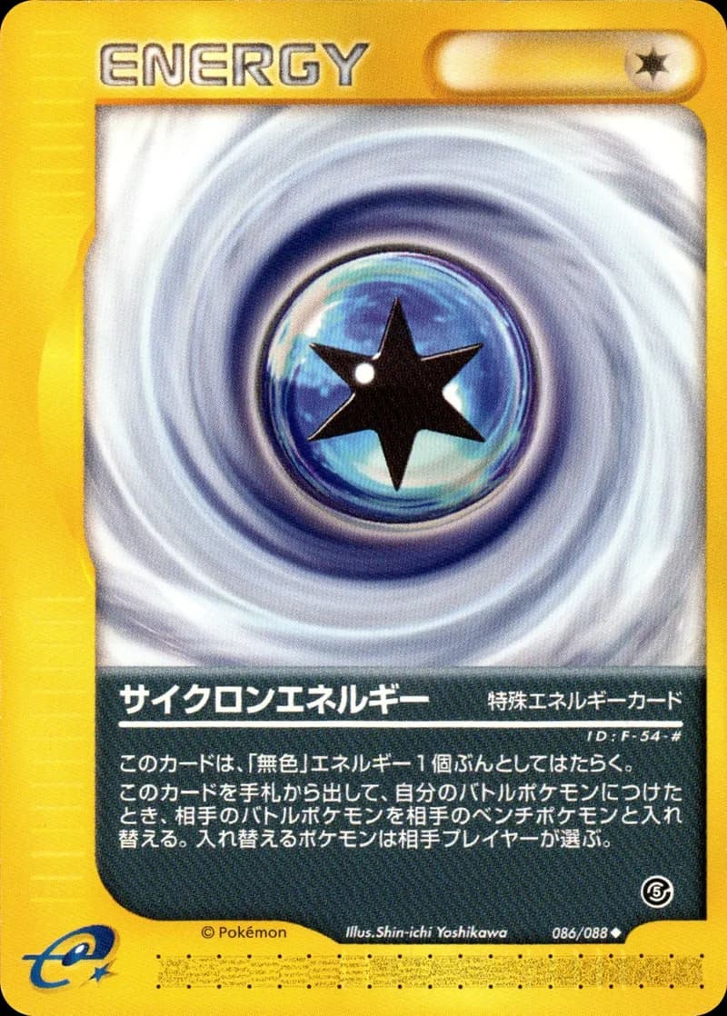 サイクロンエネルギー, Mysterious Mountains 086/88; Japanese card reference; edition and finish may differ