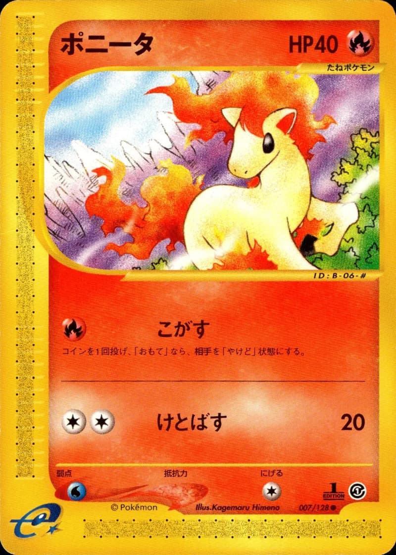 ポニータ, Japanese e-Card Base Expansion Pack 007/128; Japanese card reference; edition and finish may differ