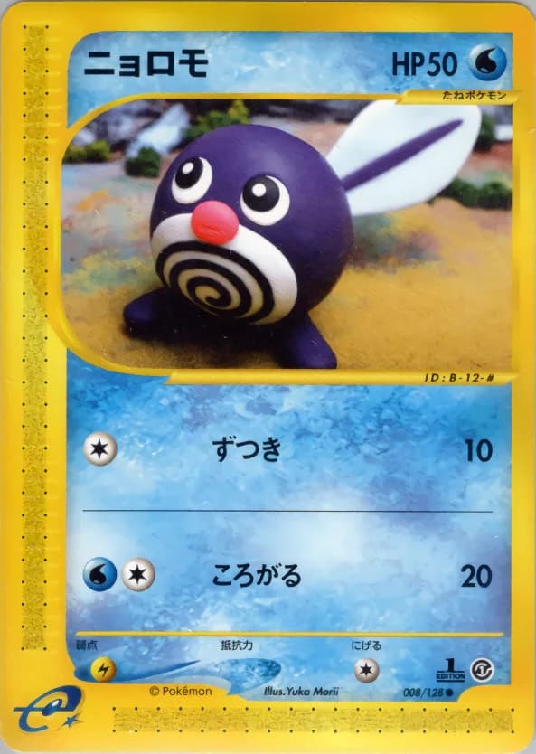 ニョロモ, Japanese e-Card Base Expansion Pack 008/128; Japanese card reference; edition and finish may differ
