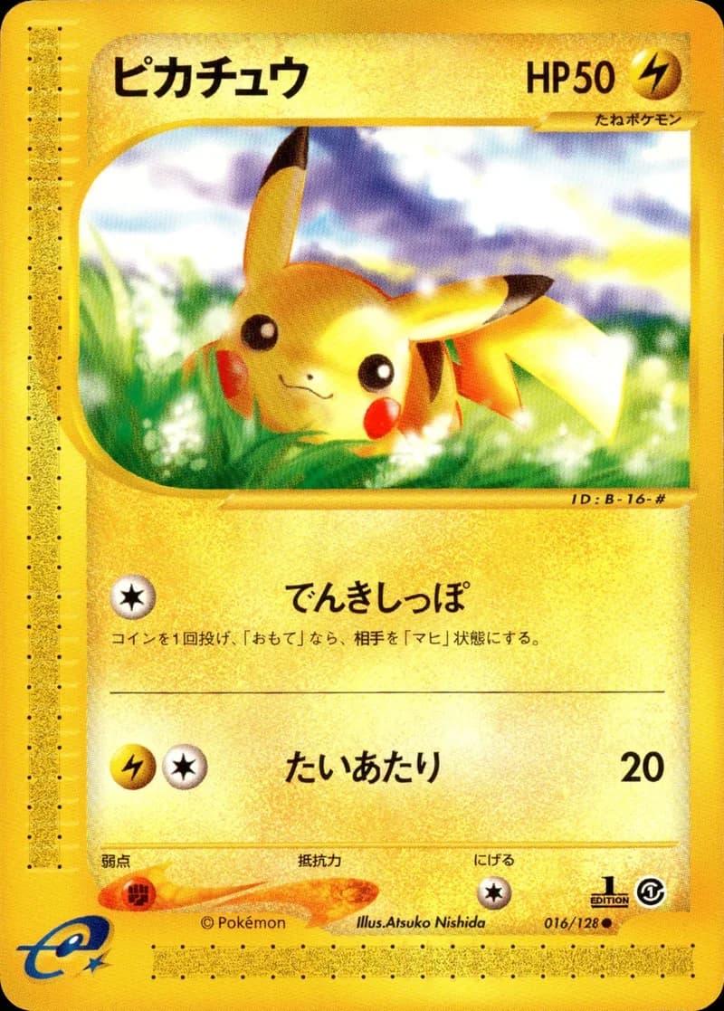 ピカチュウ, Japanese e-Card Base Expansion Pack 016/128; Japanese card reference; edition and finish may differ