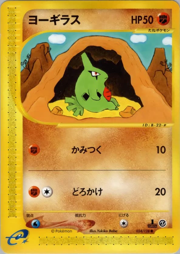 ヨーギラス, Japanese e-Card Base Expansion Pack 024/128; Japanese card reference; edition and finish may differ