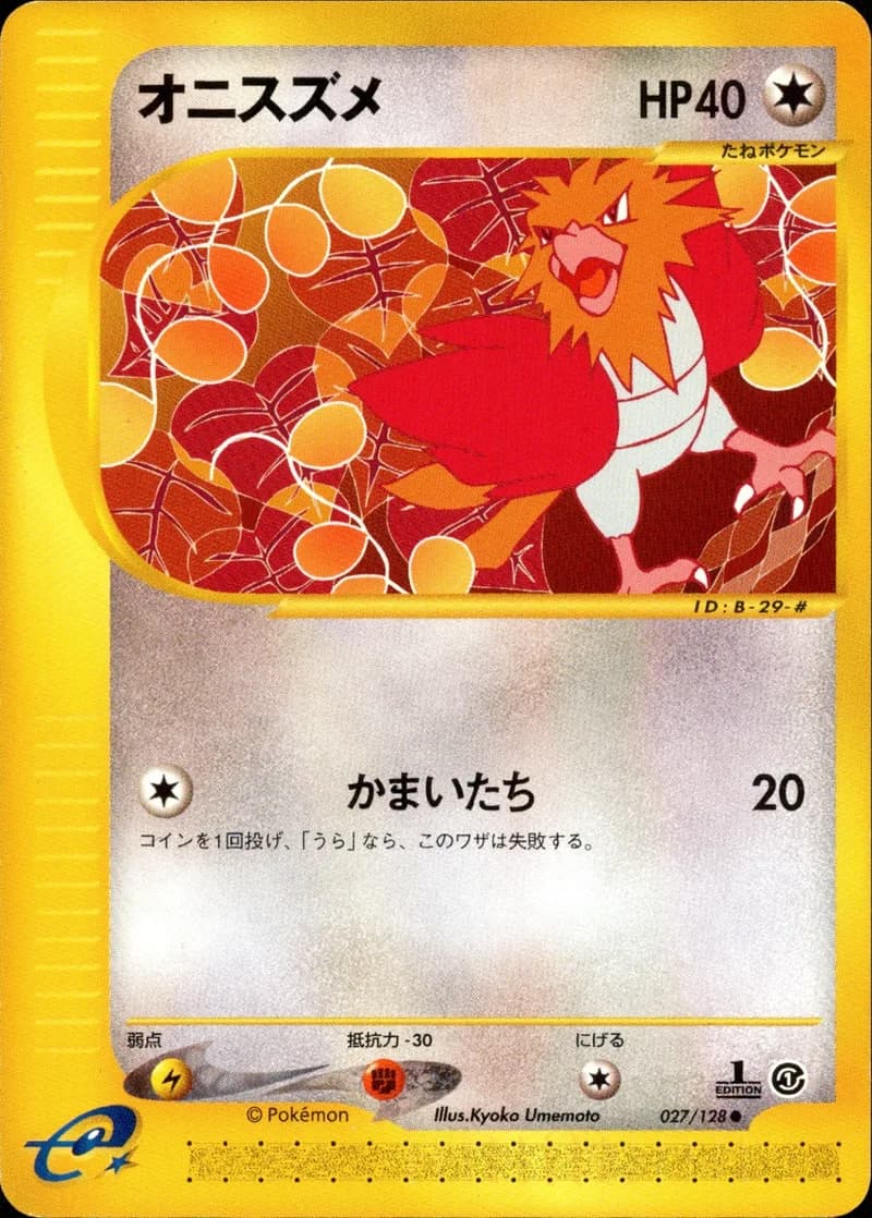 オニスズメ, Japanese e-Card Base Expansion Pack 027/128; Japanese card reference; edition and finish may differ