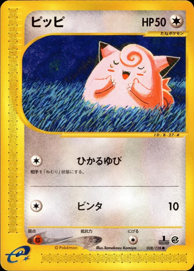ピッピ, Japanese e-Card Base Expansion Pack 028/128; Japanese card reference; edition and finish may differ
