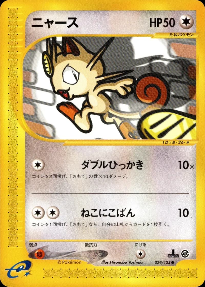 ニャース, Japanese e-Card Base Expansion Pack 029/128; Japanese card reference; edition and finish may differ