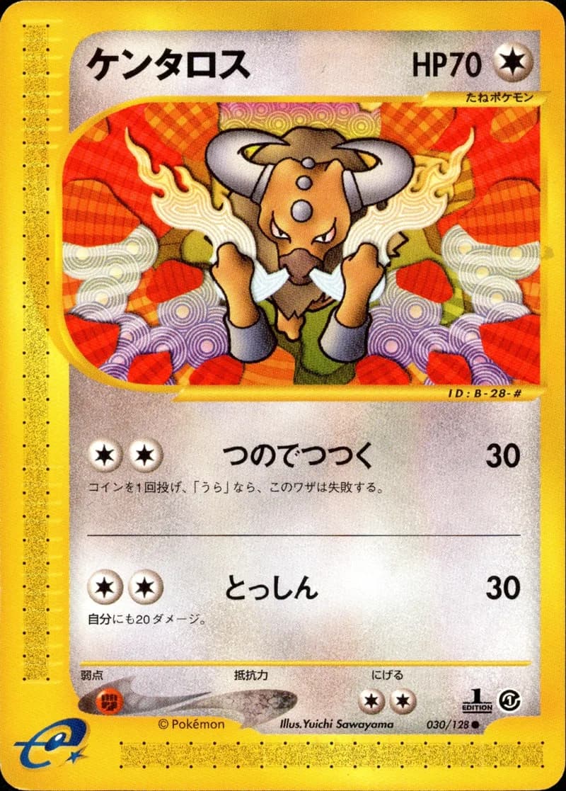 ケンタロス, Japanese e-Card Base Expansion Pack 030/128; Japanese card reference; edition and finish may differ