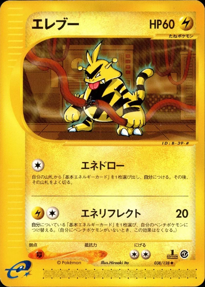 エレブー, Japanese e-Card Base Expansion Pack 038/128; Japanese card reference; edition and finish may differ