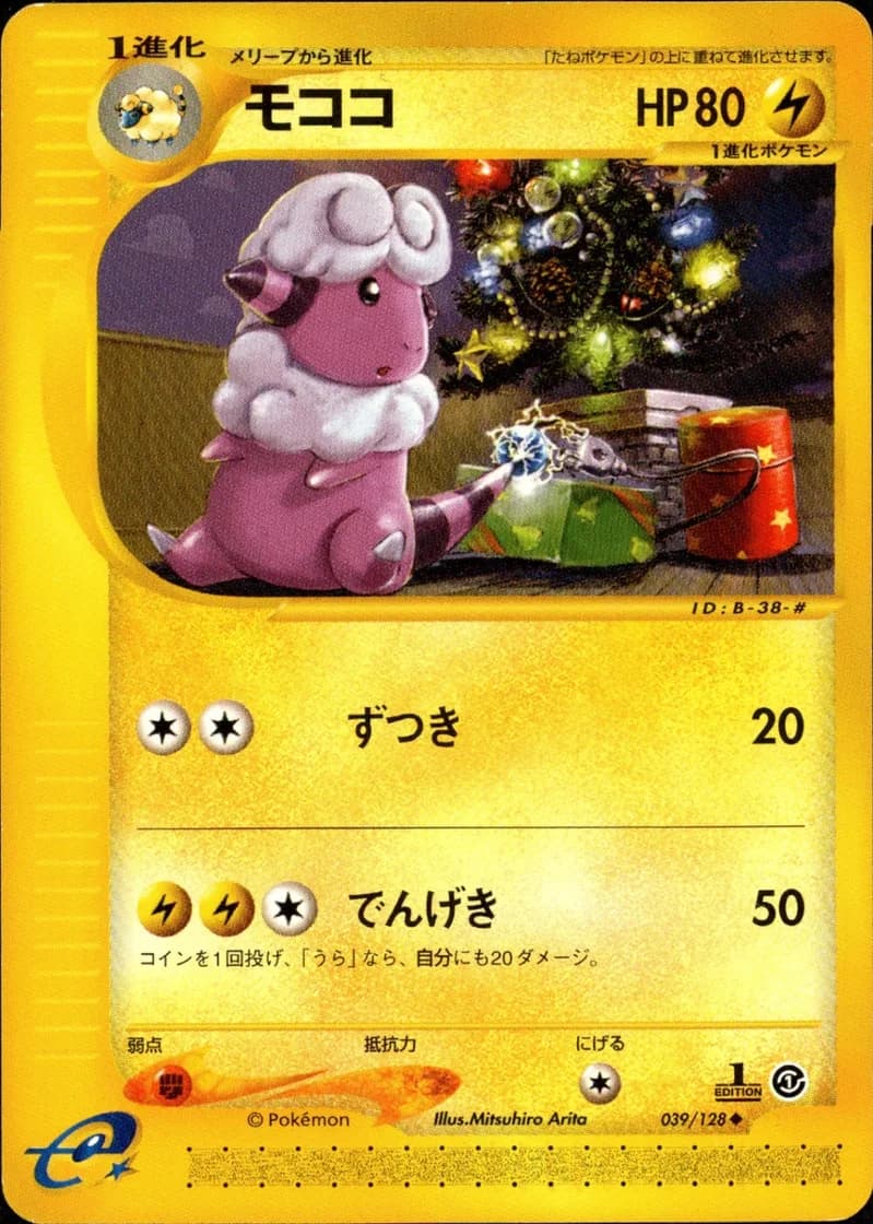 モココ, Japanese e-Card Base Expansion Pack 039/128; Japanese card reference; edition and finish may differ