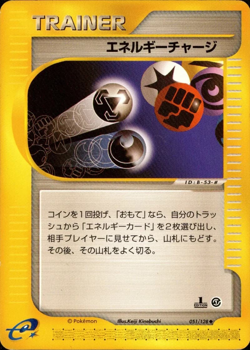 エネルギーチャージ, Japanese e-Card Base Expansion Pack 051/128; Japanese card reference; edition and finish may differ
