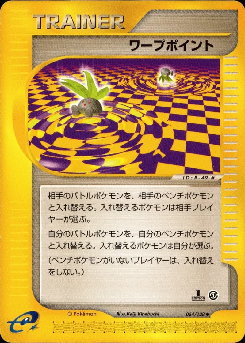 ワープポイント, Japanese e-Card Base Expansion Pack 064/128; Japanese card reference; edition and finish may differ