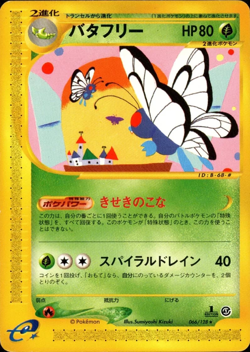 バタフリー, Japanese e-Card Base Expansion Pack 066/128; Japanese card reference; edition and finish may differ
