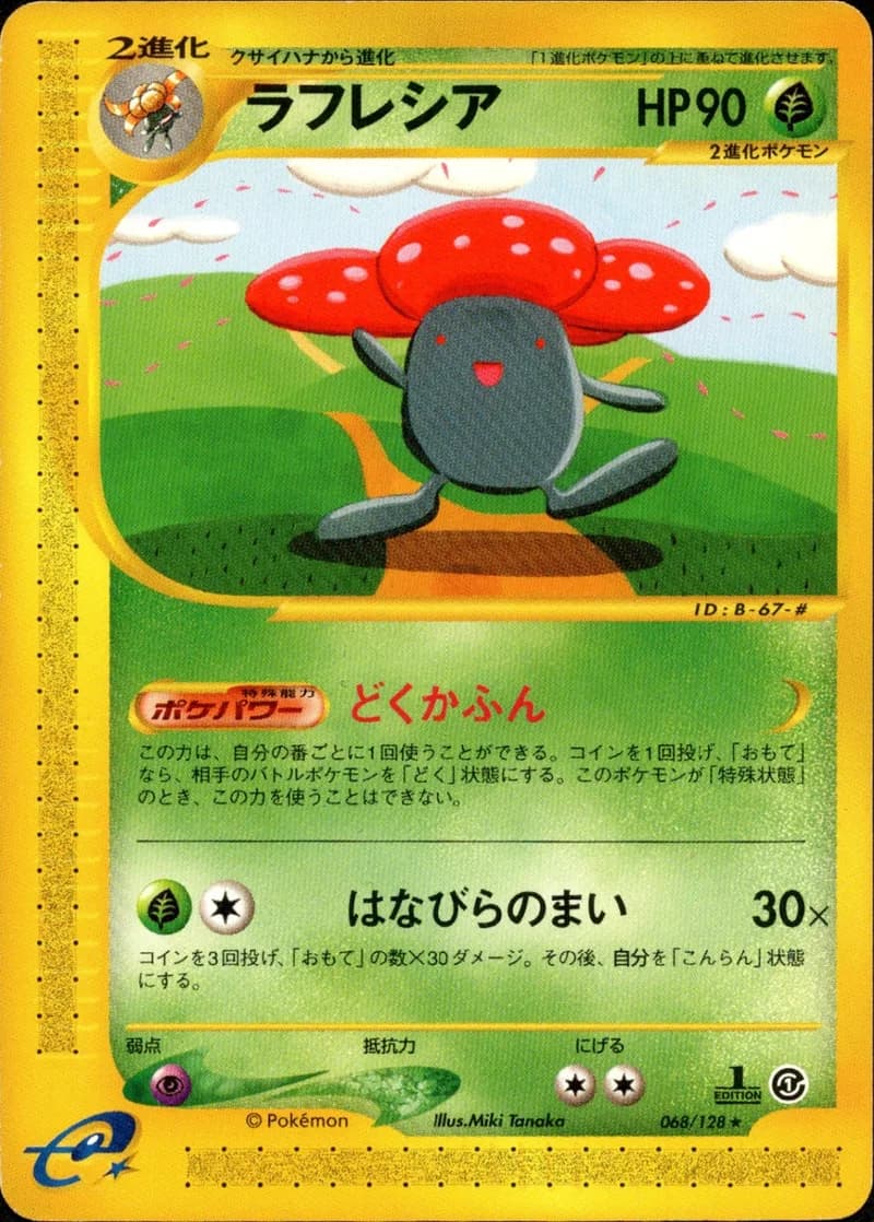 ラフレシア, Japanese e-Card Base Expansion Pack 068/128; Japanese card reference; edition and finish may differ