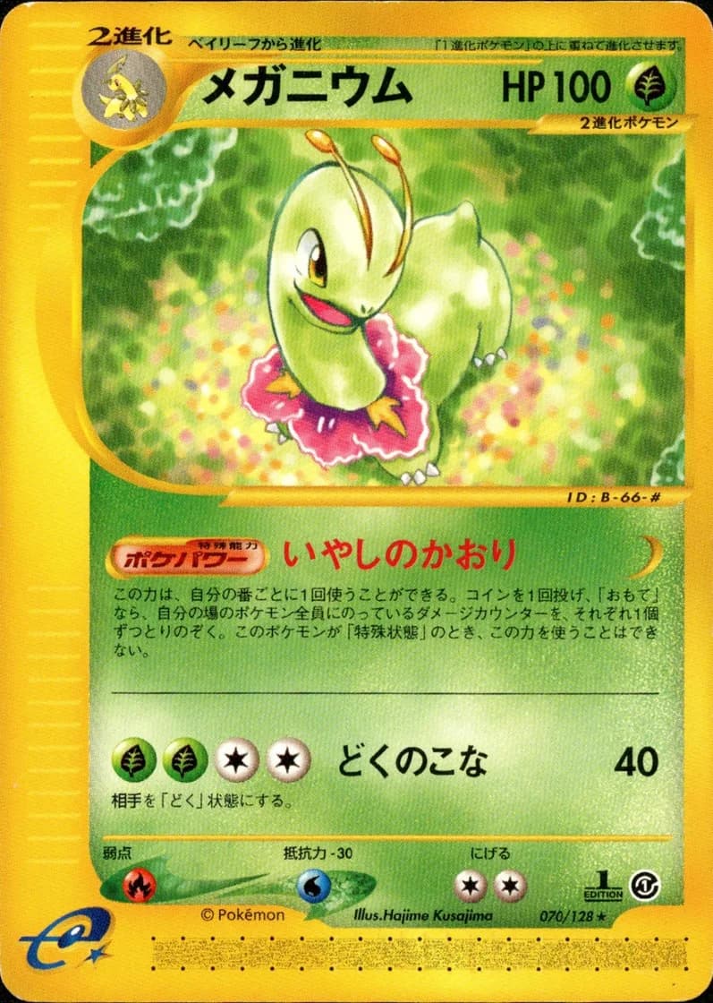 メガニウム, Japanese e-Card Base Expansion Pack 070/128; Japanese card reference; edition and finish may differ