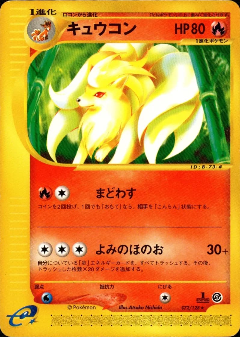 キュウコン, Japanese e-Card Base Expansion Pack 072/128; Japanese card reference; edition and finish may differ