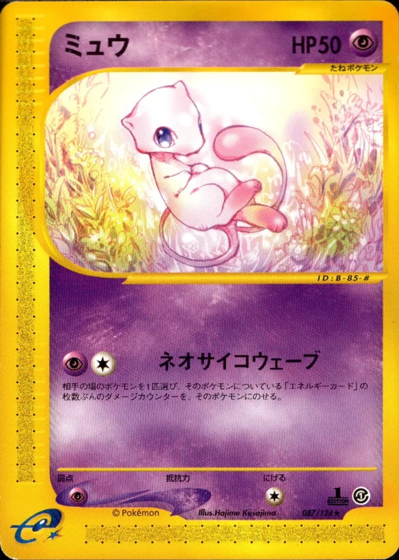 ミュウ, Japanese e-Card Base Expansion Pack 087/128; Japanese card reference; edition and finish may differ