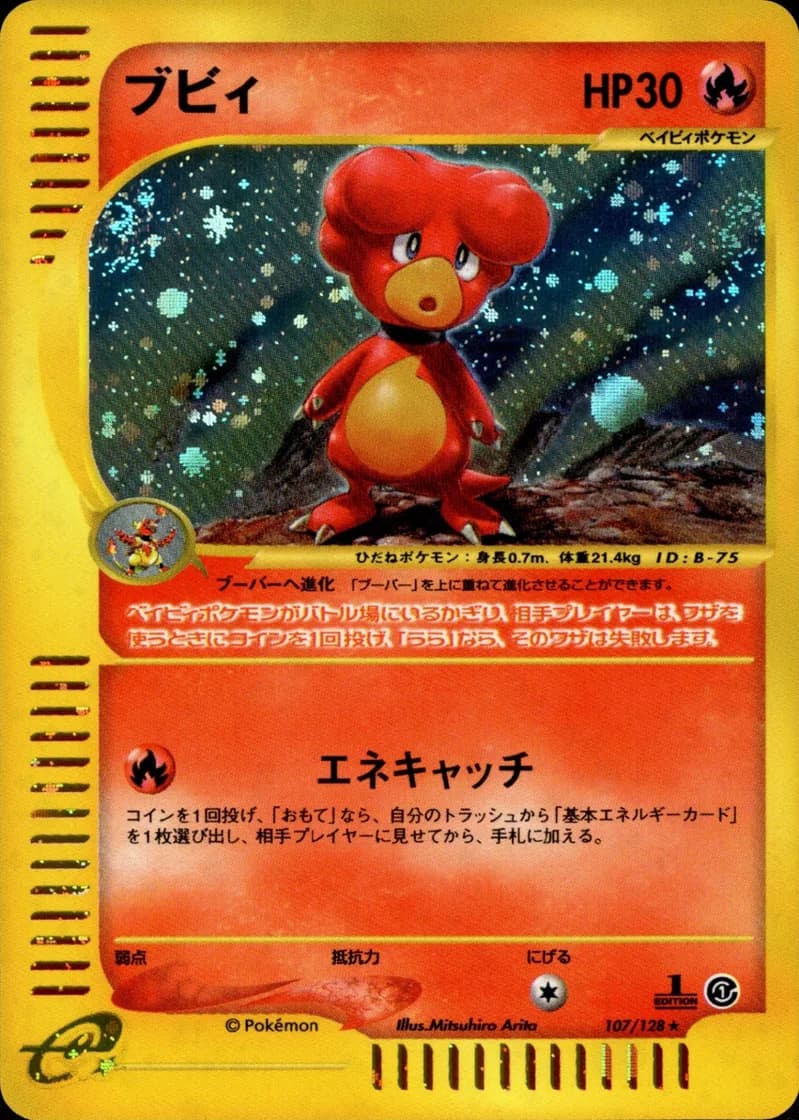 ブビィ, Japanese e-Card Base Expansion Pack 107/128; Japanese card reference; edition and finish may differ