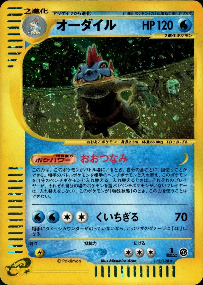 オーダイル, Japanese e-Card Base Expansion Pack 112/128; Japanese card reference; edition and finish may differ