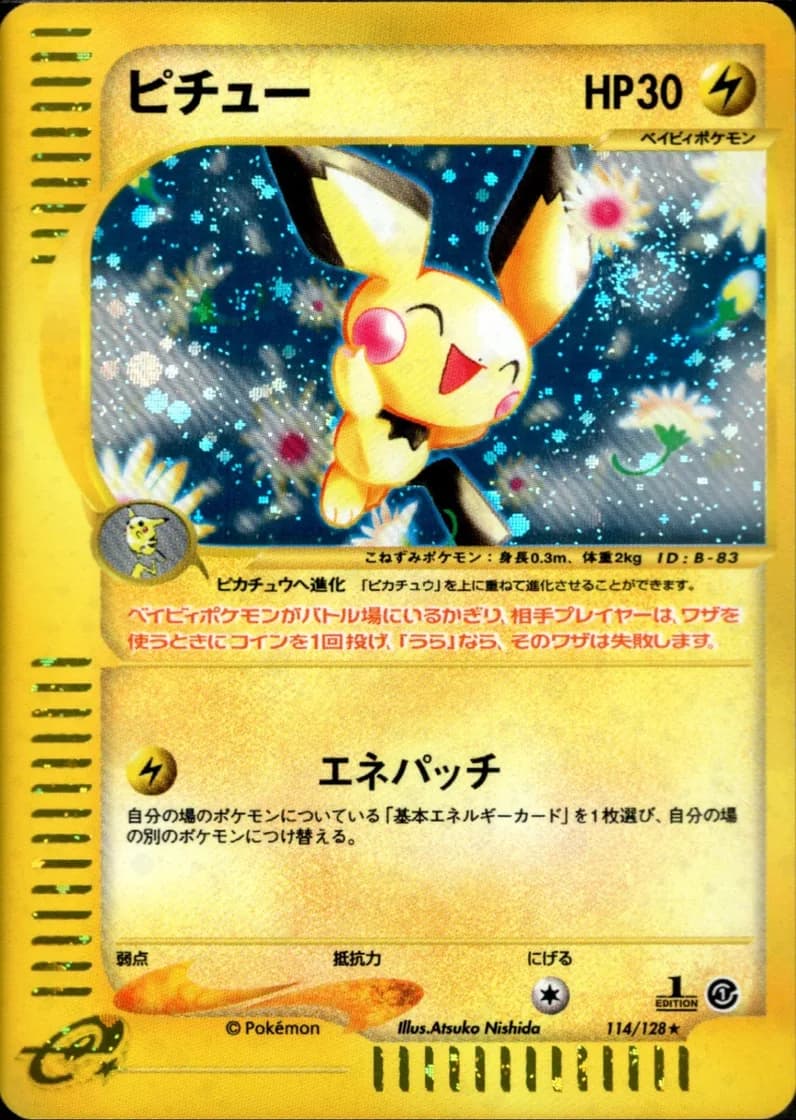 ピチュー, Japanese e-Card Base Expansion Pack 114/128; Japanese card reference; edition and finish may differ
