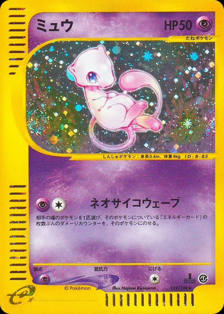 ミュウ, Japanese e-Card Base Expansion Pack 119/128; Japanese card reference; edition and finish may differ