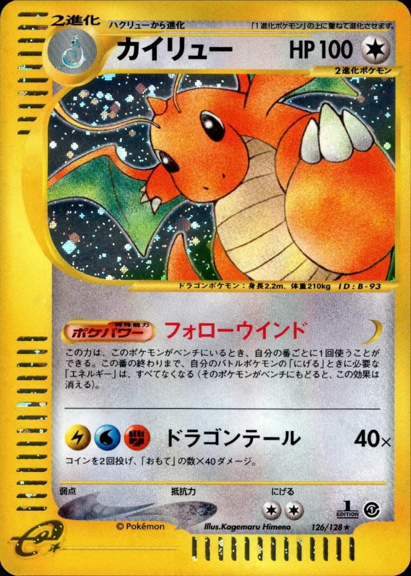 カイリュー, Japanese e-Card Base Expansion Pack 126/128; Japanese card reference; edition and finish may differ