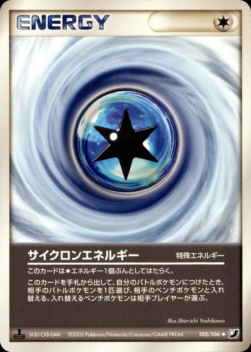 サイクロンエネルギー, Golden Sky, Silvery Ocean 105/106; Japanese card reference; edition and finish may differ