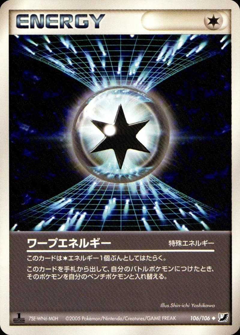 ワープエネルギー, Golden Sky, Silvery Ocean 106/106; Japanese card reference; edition and finish may differ