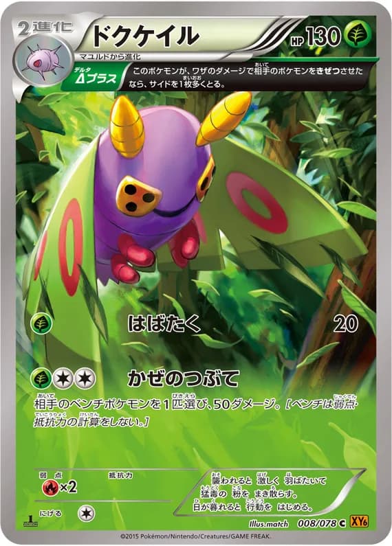 Emerald Break 8 card front (Dustox)