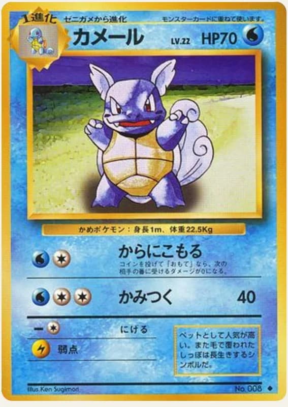 カメール, Expansion Pack; Japanese card reference; edition and finish may differ