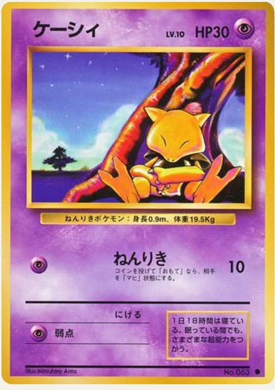 ケーシィ, Expansion Pack; Japanese card reference; edition and finish may differ