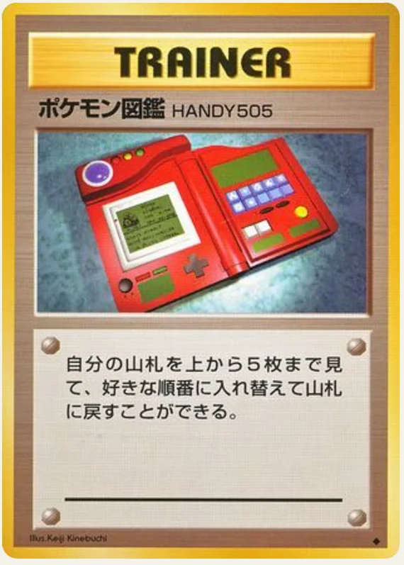 ポケモン図鑑, Expansion Pack; Japanese card reference; edition and finish may differ