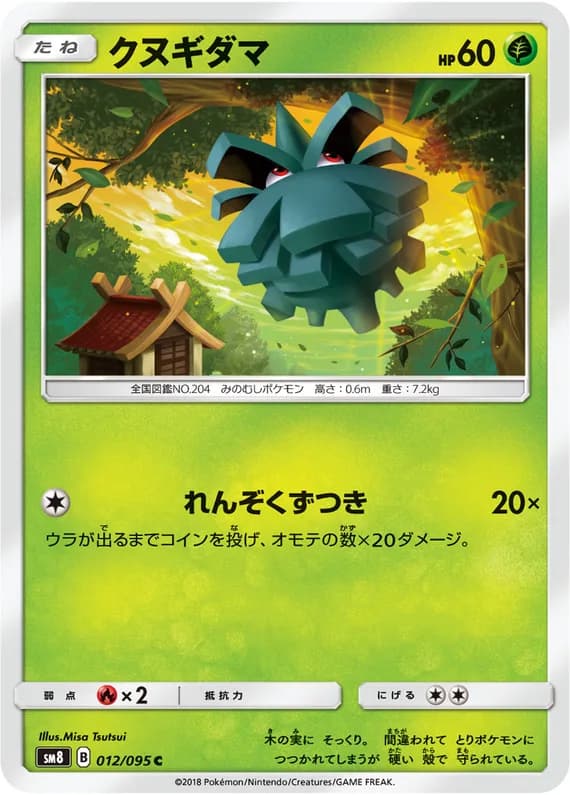 Explosive Impact 12 card front (Pineco)