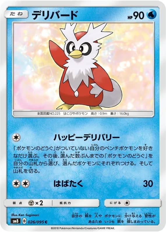 Explosive Impact 26 card front (Delibird)