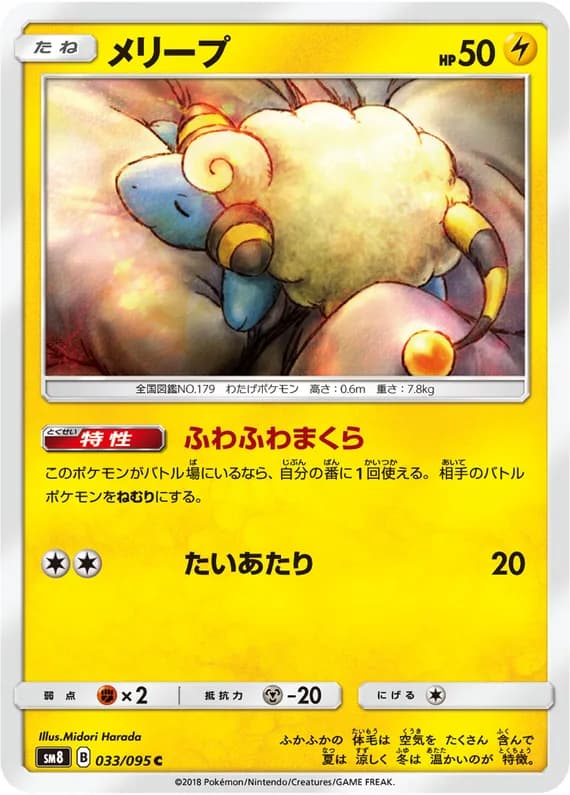 Explosive Impact 33 card front (Mareep)