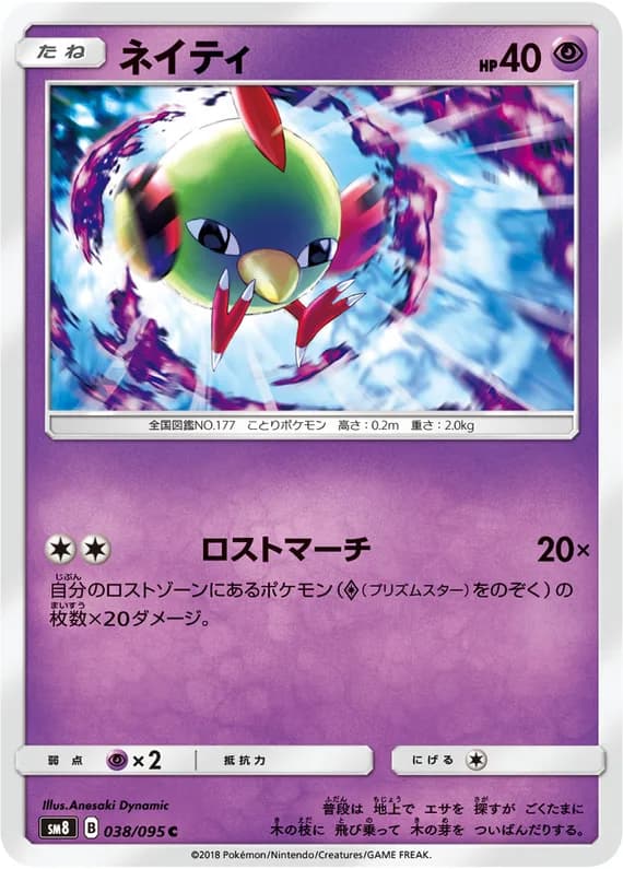 Explosive Impact 38 card front (Natu)