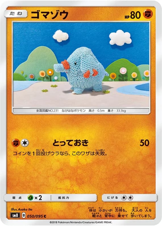 Explosive Impact 50 card front (Phanpy)