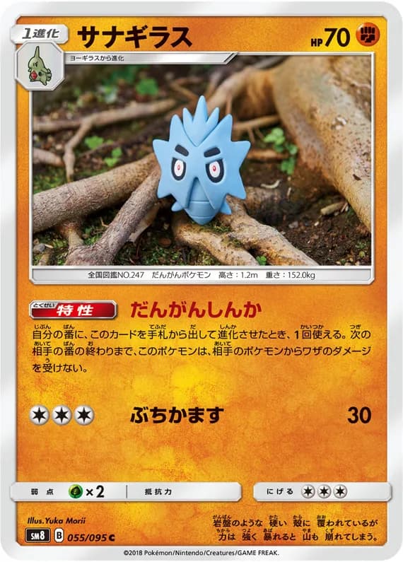 Explosive Impact 55 card front (Pupitar)