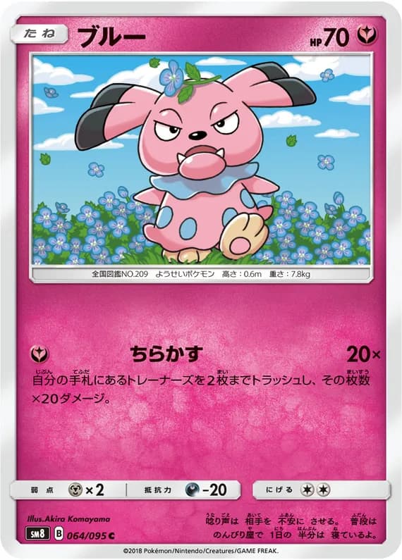 Explosive Impact 64 card front (Snubbull)