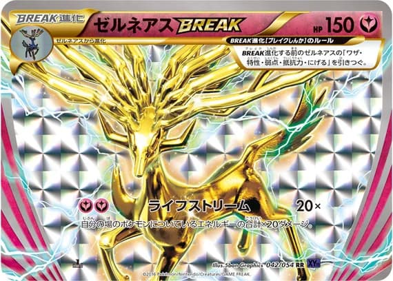 Fever-Burst Fighter 42 card front (Xerneas)