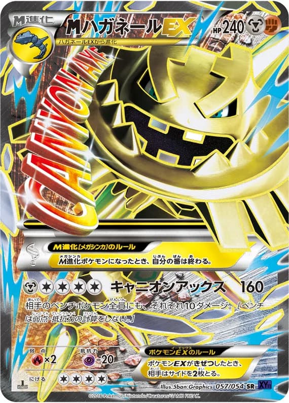 Fever-Burst Fighter 57 card front (Steelix)
