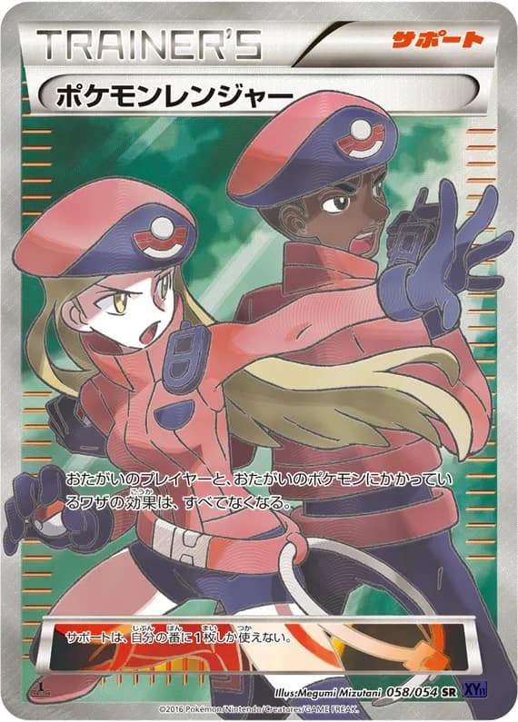Fever-Burst Fighter 58 card front (Pokémon Ranger)