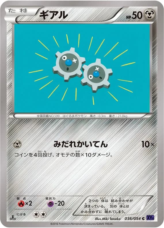 Fever-Burst Fighter 36 card front (Klink)