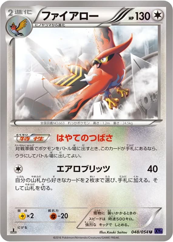 Fever-Burst Fighter 48 card front (Talonflame)