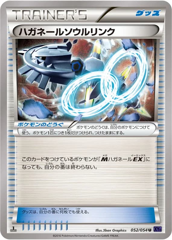 Fever-Burst Fighter 52 card front (Steelix Spirit Link)