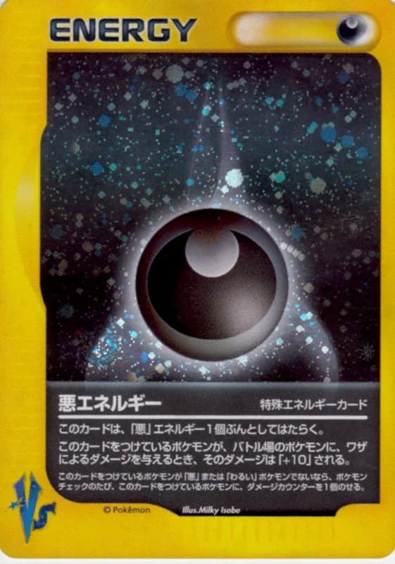 悪エネルギー, Pokémon VS; Japanese card reference; edition and finish may differ