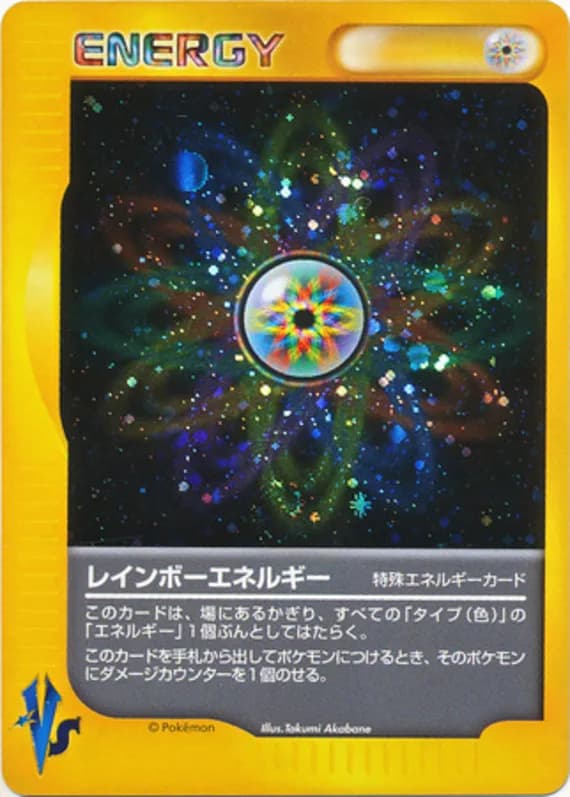 レインボーエネルギー, Pokémon VS; Japanese card reference; edition and finish may differ