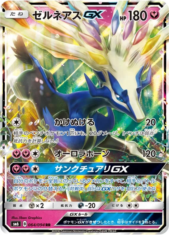 Forbidden Light 64 card front (Xerneas)