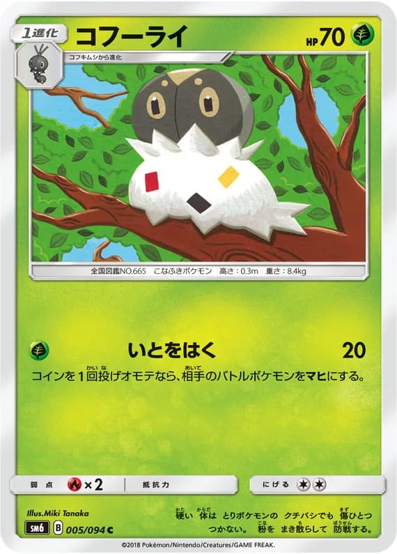 Forbidden Light 5 card front (Spewpa)