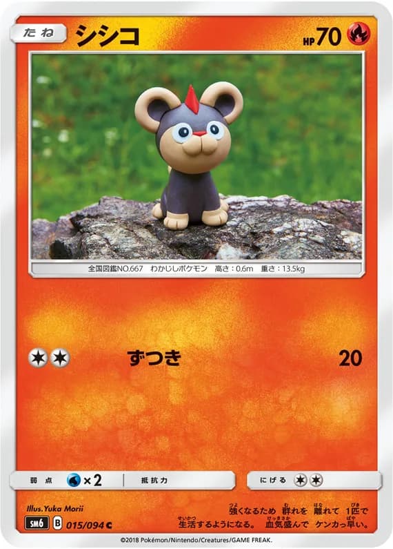 Forbidden Light 15 card front (Litleo)